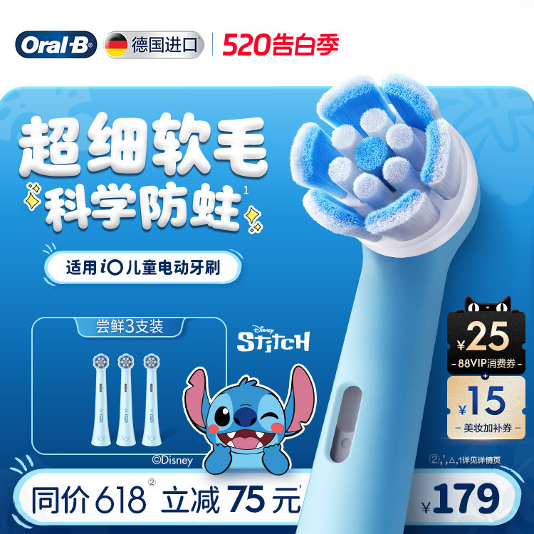 OralB欧乐B史迪仔儿童电动牙刷头替换刷头礼物儿童软毛护龈8岁+