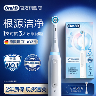 OralB欧乐B电动牙刷成人官方旗舰店自动智能圆头软毛牙刷iO3-FG