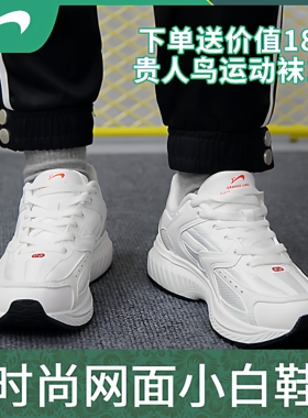 贵人鸟焕新小白女鞋跑步鞋透气休闲鞋网面鞋子跑鞋运动鞋C12X10