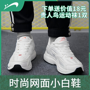 跑步鞋 运动鞋 透气休闲鞋 子跑鞋 C12X10 网面鞋 贵人鸟焕新小白女鞋