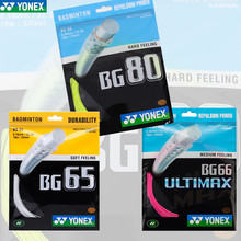 YONEX尤尼克斯羽毛球拍线NBG95日本进口yy高弹网线65/80P耐打耐用