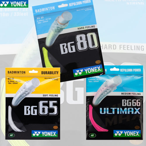 尤尼克斯线高弹耐打耐用