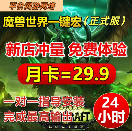 魔兽世界正式服一键输出宏GSE插件11.2宏命令全职业时光服怀旧服
