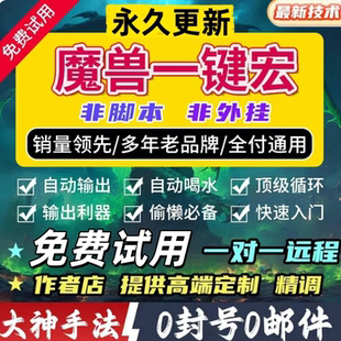 魔兽世界正式服一键输出宏GSE插件11.2宏命令全职业时光服怀旧