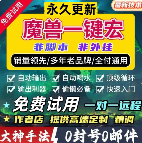 魔兽世界正式服一键输出宏GSE插件11.2宏命令全职业时光服怀旧
