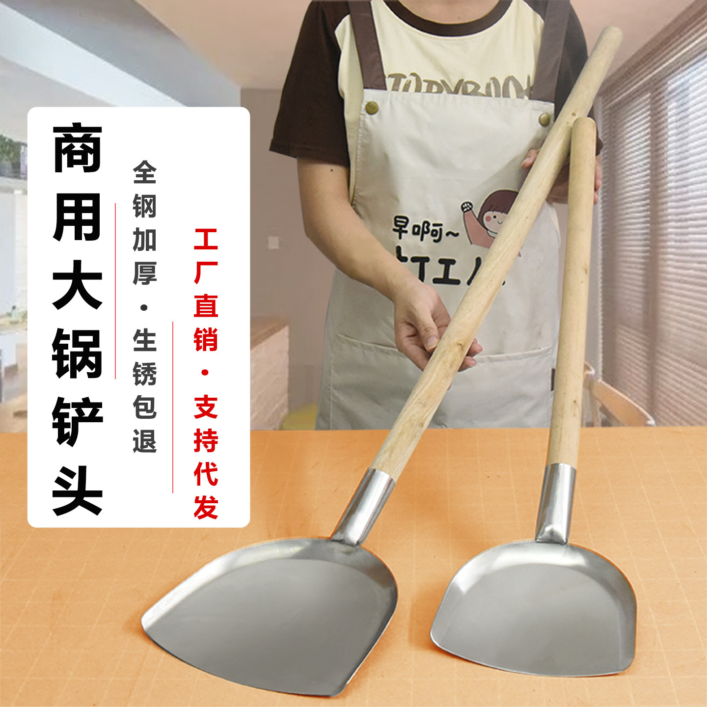 加厚食堂大锅铲不锈钢大锅铲木柄长柄锅铲加长大锅炒菜铲钢锅铲头 - 实物图