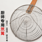 竹柄30目漏勺商用细网304不锈钢笊篱老式 油炸大漏勺打渣漏勺沥油