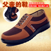 47鞋 老北京布鞋 子 中老年防滑软底鞋 厚底休闲大码 男士 爸爸透气单鞋