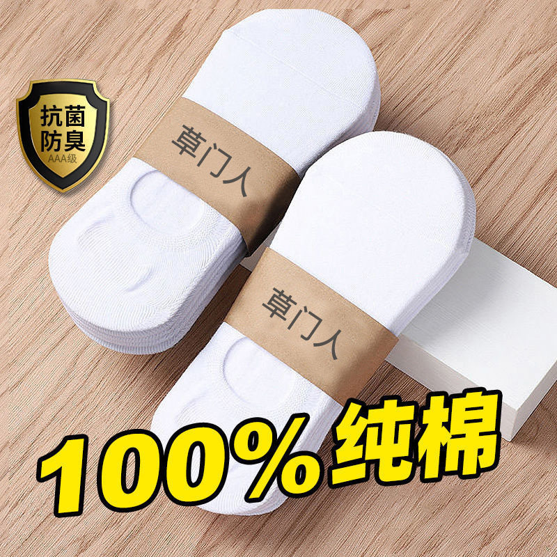 草门人袜子男短袜浅口防脱隐形袜船袜