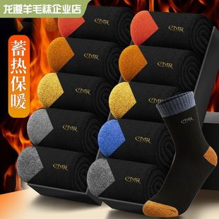 草门人袜子男士秋冬季中筒纯绵毛巾袜长筒冬天加厚加绒保暖男长袜