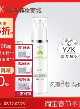 医知康柔润舒缓乳液60ml补充肌肤水滋润滋养美容院正品