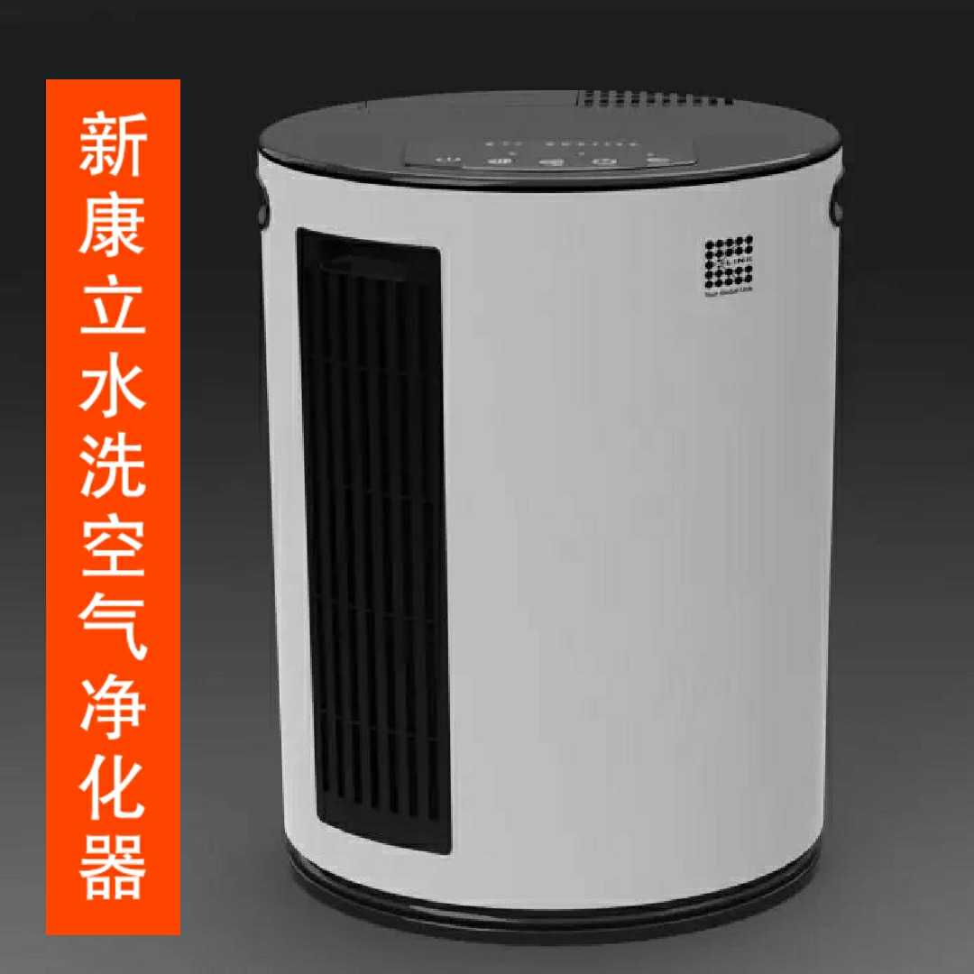 新款康立水洗空气净化器除烟除甲醛大自然负离子氧吧去除干燥清仓