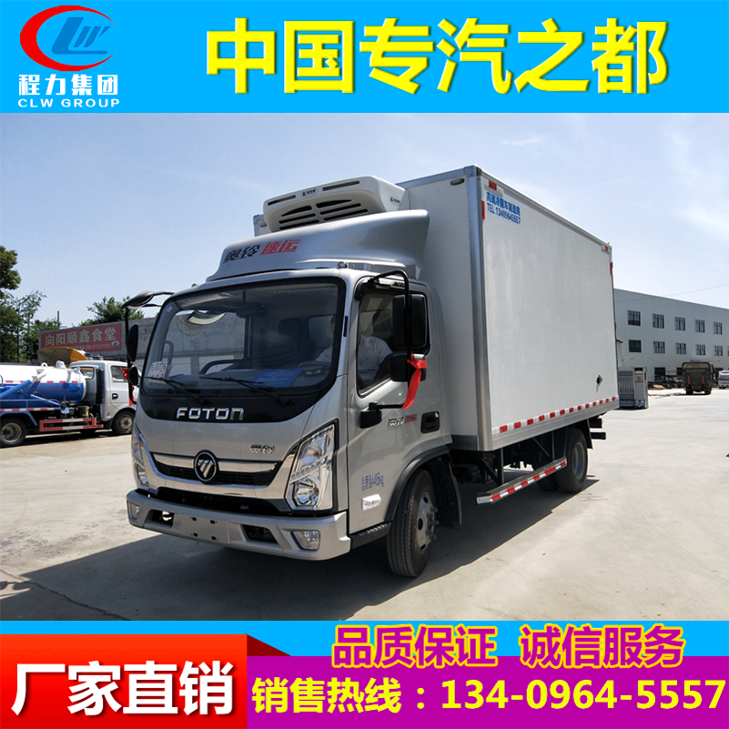 国六福田冷藏车 低温奶保鲜车小型冷链车冷冻车生鲜猪肉配送车