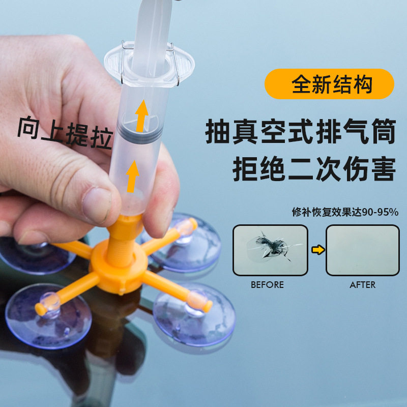 汽车玻璃裂纹修复液胶前挡风玻璃修补裂痕还原剂裂缝无痕胶水工具