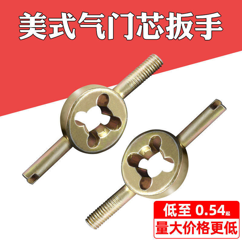 自行车气门芯扳手多功能气门嘴钥匙放气针汽车轮胎气嘴气米汽门芯