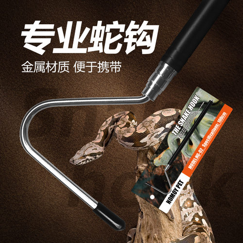 金属便携式可伸缩不锈钢蛇钩宠物蛇捕捉工具加长加固防咬工具