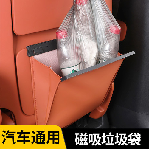 车载垃圾袋汽车内用垃圾桶挂式后排收纳置物清洁袋车储物改装用品