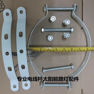 水泥电线杆抱箍夹子太阳能固定扣配件安装固定路灯卡抱杆