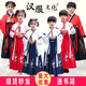 演出服古风男中国风古装 男童春夏季 国学服装 汉服女童儿童2026新款