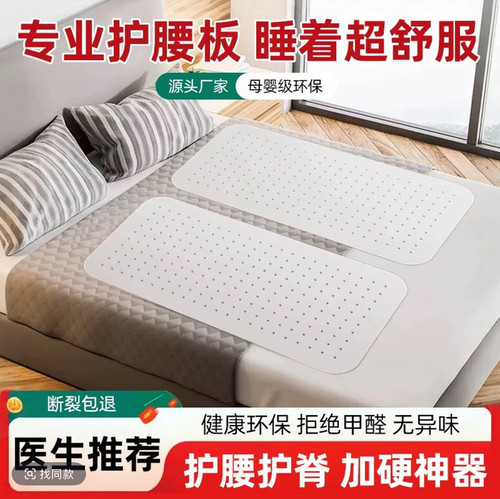 pp护腰床板沙发床板单人床垫片硬床板硬板床垫护脊椎双人护腰床板