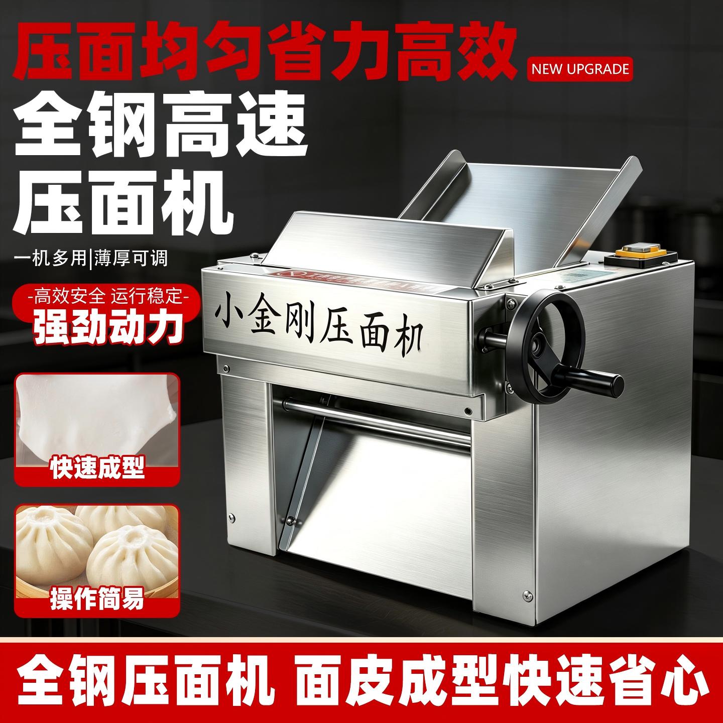 高速电动不锈钢台式压面机揉面机