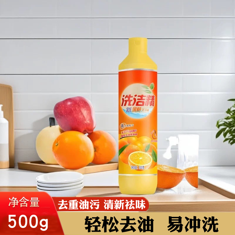 正品去油王500g瓶装清洁光亮