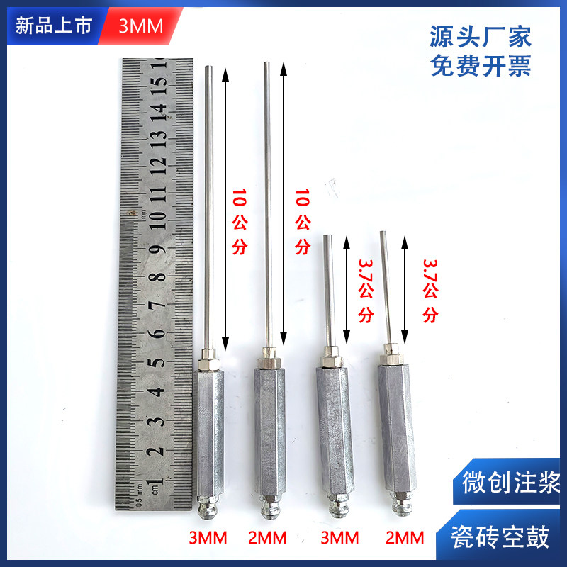 微孔注浆针头点胶针筒细针头加长止水针头注浆钉瓷砖空鼓注浆针头 - 实物图