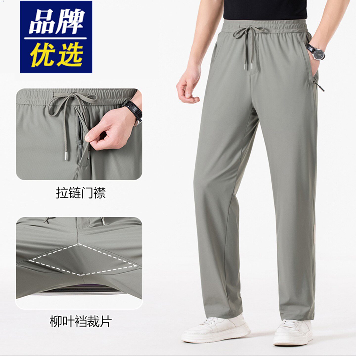 夏季男士冰丝速干防晒直筒休闲裤