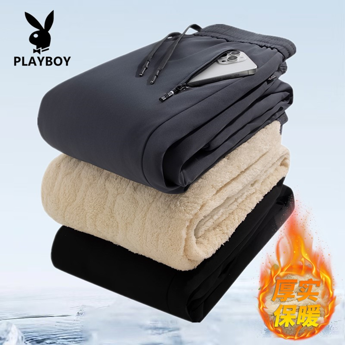 花花公子加绒加厚羊羔绒棉裤防寒
