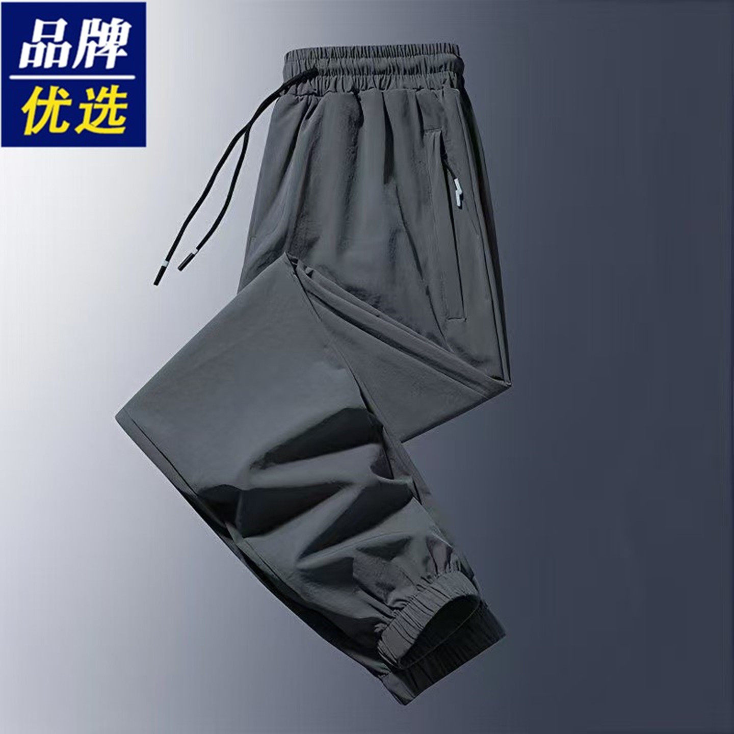 夏季中年冰丝束脚大码休闲裤