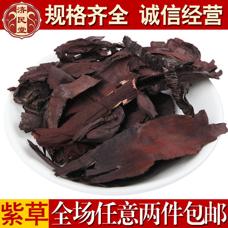 Comfrey 500g Purple grass Soft root Hard comfrey spice Seasoning Marked Purple grass redin the Traditional nourishing food , Medicinal and Edible Food , Other Medicinal and Edible Food  category - from Buy2taobao.com to provide professional Taobao agent buy service