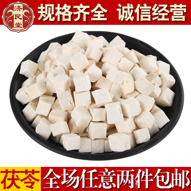 Chinese herbal medicines Poria Dingbai Poria sheet Bleach Poria 500gin the Traditional nourishing food , Medicinal and Edible Food , Other Medicinal and Edible Food  category - from Buy2taobao.com to provide professional Taobao agent buy service
