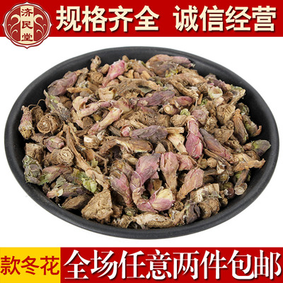 中药材 款冬花 艾冬花 九九花 500克/ 包邮农产品初加工