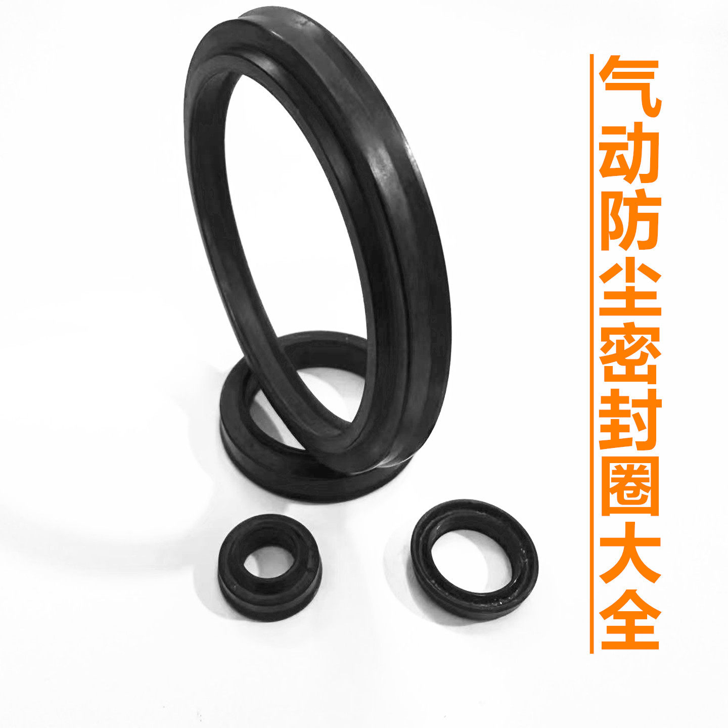 丁腈橡胶耐磨耐高温气缸防尘密封