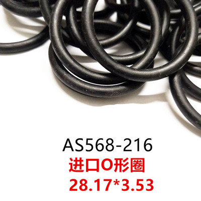 橡胶O形圈密封圈英制28.17*3.53模型防水封油耐高温耐磨库存现货
