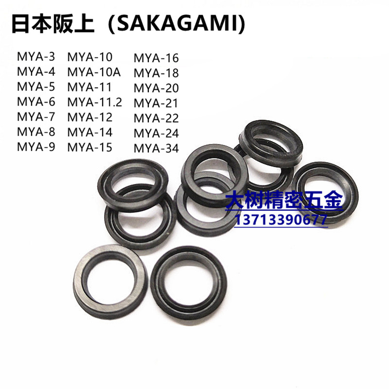 日本进口阪上MYA密封件气缸密封圈SMC电磁阀密封圈氟胶耐高温耐磨