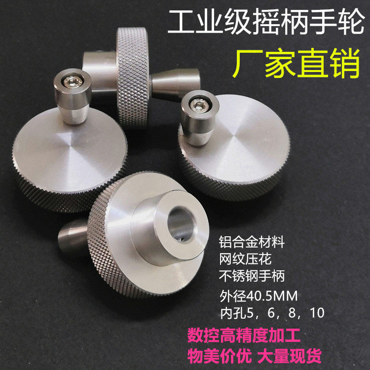 铝合金滚花手轮40机床手柄圆形阀门转动手柄手摇盘旋钮转盘零配件,标准件/零部件/工业耗材,手轮,淘宝优惠券,粉丝福利购,淘宝优惠卷