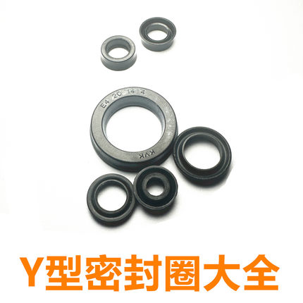 Y型U形小密封圈气缸密封圈大全针阀气弹簧电磁阀密封件耐高温耐磨