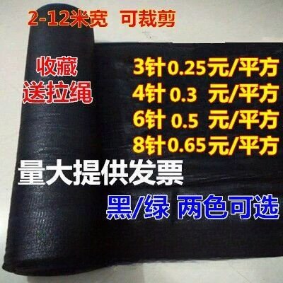 3针4针6针遮阳网防晒网大棚
