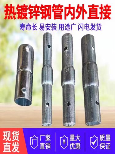 温室大棚配件修复直杆拱杆对接头直管内外套头25.32一寸六分管