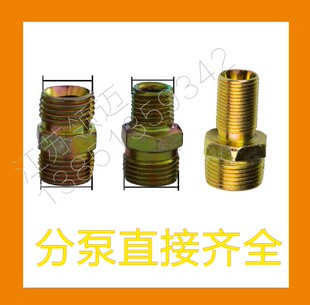 刹车分泵接头喇叭口对接螺丝大货车卡车继动阀接头两头外丝对接