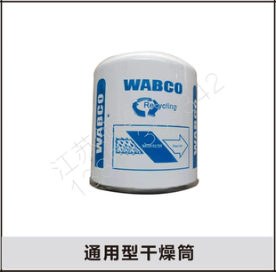 干燥筒器瑞立干燥罐瑞立干燥总成大货车干燥筒151卡车干燥瓶