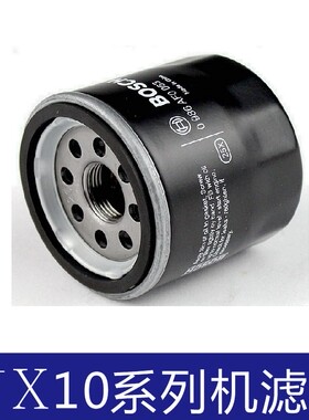 JX1023A机滤/JX1008A/JX1018/JX1011/JX1008L/JX1012A机油滤清器