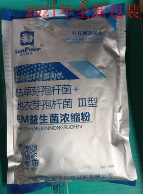 净水益生菌帕尔阳光芽孢杆菌