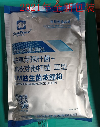 水产EM菌菌种 专用浓缩EM菌粉芽孢杆菌水产益生菌养虾蟹净水菌粉 - 封面