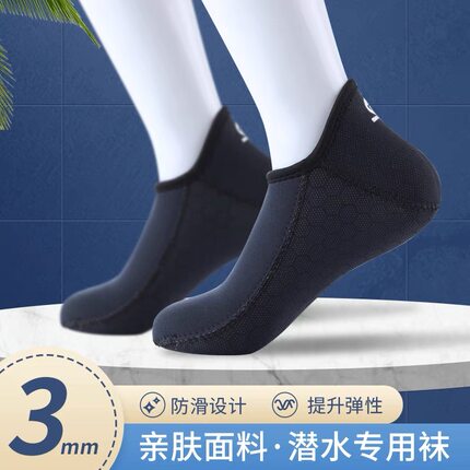 自由潜水专用脚蹼袜3MM 超弹加高后跟防磨脚 防滑潜水袜冲浪袜