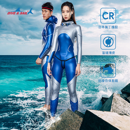 DIVE&SAIL潜水服专业分体式