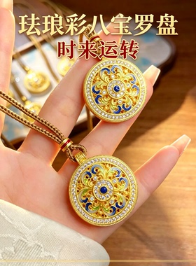999纯银新中式八宝罗盘女项链