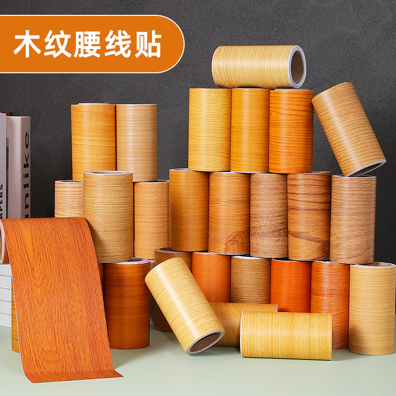 门框包边地板破损修补遮丑纸补洞