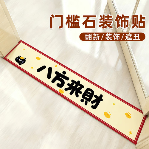 地板贴自粘门槛石瓷砖贴纸遮丑